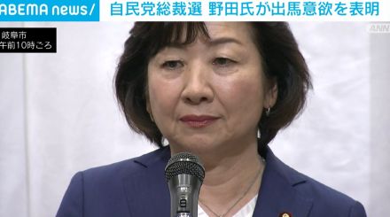 自民党総裁選 野田聖子氏が出馬意欲を表明