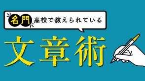 国語デキない社会人でも書ける「魔法の文章テク」 問いと答えを整理すれば誰でも書けるように