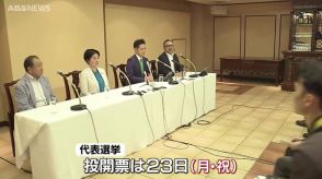 立件民主党代表選　県関係議員2人は推薦人に