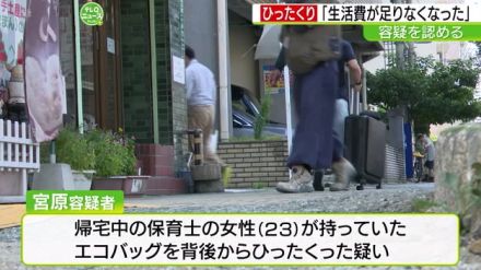 パチスロで負けてひったくり　大野城市の男が窃盗の疑いで逮捕