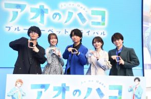 【イベントレポート】アニメ「アオのハコ」千葉翔也がブルーカーペット歩き「空に溶け出すような気持ち」に