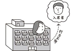 「入居者が管理費や修繕積立金を滞納したまま行方知れずに…」管理組合が滞納管理費を回収するための4つの方法