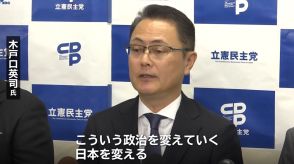 「日本を変える」　木戸口英司氏が出馬へ決意　2年前敗れた広瀬めぐみ氏の議員辞職に伴う参院岩手選挙区補選　立憲民主党県連が擁立を正式決定　党本部へ公認を上申