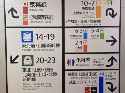 東京駅に「11～13番線」が存在しないワケ。不思議な欠番の背景に「ぎくしゃくとした関係」が？