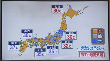 【あすの天気】東日本を中心に雨…激しい雷雨のところも　西日本は猛烈な残暑続く