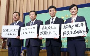 野党連携巡り温度差　立憲民主党代表選、17日間の論戦スタート