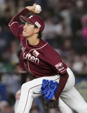 ロ1―4楽（7日）　岸が2カ月ぶり4勝目