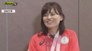 【パラリンピック】自転車・杉浦佳子選手(静岡・掛川市出身)が２大会連続となる金メダル獲得（１０日目）