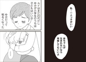 「赤ちゃんが生まれないなら再婚してもいいよ」という子ども。虐待の傷を抱えた娘は新しい家族と幸せになれるのか？【書評】