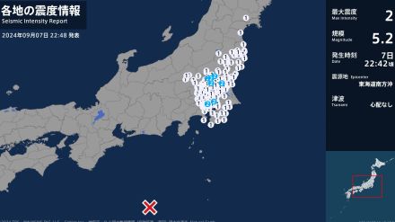 茨城県、栃木県、千葉県、東京都で最大震度2の地震　茨城県・笠間市、栃木県・宇都宮市、鹿沼市、下野市