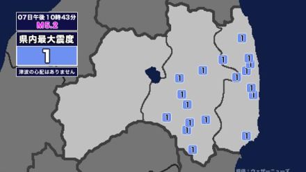 【地震】福島県内で震度1 東海道南方沖を震源とする最大震度2の地震が発生 津波の心配なし