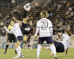 愛媛FC、首位相手に先制も完敗　横浜FCに1－4　J2第30節・9月7日