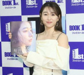 桜井日奈子　初水着の点数は「1億点」　10周年記念写真集「鴇色」発売記念イベント