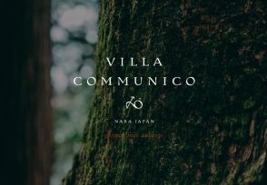 古都奈良・若草山の麓に佇む全5室のオーベルジュ 「VILLA COMMUNICO」 が開業