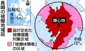 【図解】援護区域外での被爆者認定焦点＝体験者訴訟、9日判決―長崎地裁