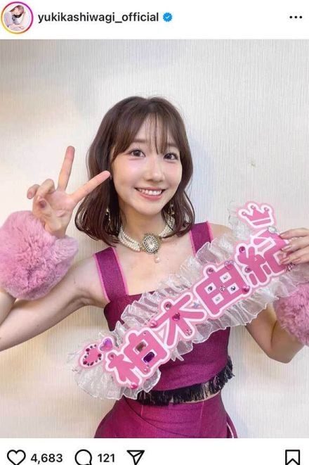 柏木由紀、髪バッサリで大胆イメチェン　ファン悶絶「似合いすぎ」「最っ強に可愛い」