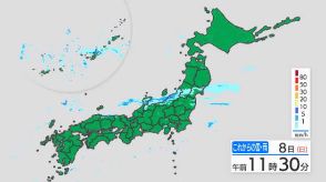 【大雨情報】関東甲信地方「警報級の大雨の可能性」8日昼過ぎから9日明け方にかけて雷伴った激しい雨も　浸水や土砂災害などに注意