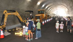 藤枝BP潮トンネル完成　地元住民らが歩いて満喫　建設車両の展示なども