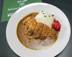 白熊の白星願い「しろくま勝カレー」　須賀川のサウナアンドスパ・グリーン