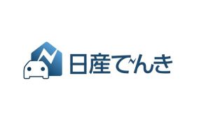 日産と大阪ガス、再エネ由来電力「日産でんき」を日産ディーラーで12月から販売開始