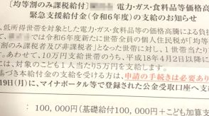 金融資産1億円超、年収1,000万円…悠々自適な60歳元会社員のもとへ、市役所から「物価高騰緊急支援金・10万円」が届く理由【CFPが解説】