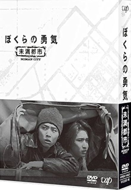 「宝生舞かわいすぎ…」KinKi Kids主演ドラマ『ぼくらの勇気』が描いた“世紀末”と豪華キャスト陣