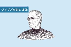 スティーブ・ジョブズが語った「成功を50％決定づける要因」