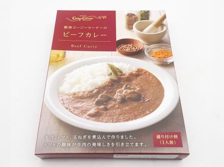 『銀座コージーコーナー』のカレーが激ウマすぎて“レトルトカレー日本一”説を唱えたい