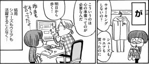 「早く死にたいの？」運動不足の中高年が「やるやる詐欺」する理由1位は