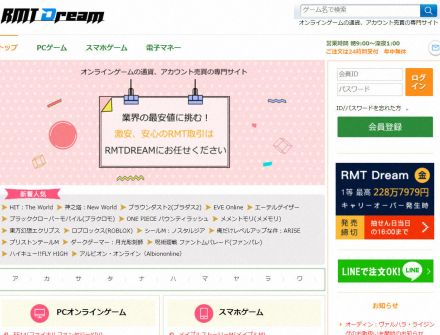 「リアルマネートレード」犯罪の温床に　相次ぐトラブル、法規制なく