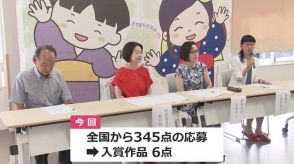 「さばえ近松文学賞」最高賞決定　平松美帆さん（名古屋市）の作品が受賞