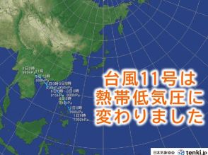 台風11号(ヤギ)　熱帯低気圧に変わりました