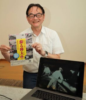 89年前の「樺太」の記録映像　23日に札幌で上映会　北海道の歴史研究グループが企画