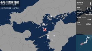 広島県、山口県、愛媛県で最大震度1の地震 マグニチュードは3.5と推定 震源地は伊予灘