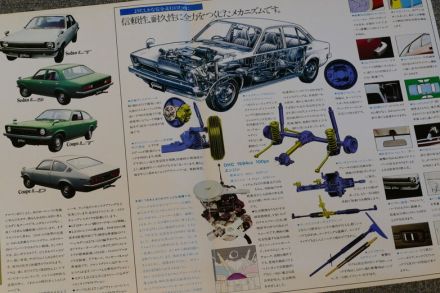 登場から50年、初代いすゞ『ジェミニ』はGMとの愛の結晶だった【懐かしのカーカタログ】