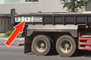 どんな意味？ ダンプカーの荷台に「足立 営 12345」などの表記 ナンバープレートあっても必要？