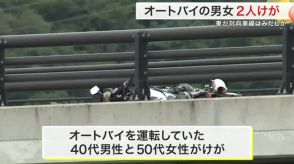 石巻市の国道で乗用車が車１台オートバイ２台と衝突 対向車線にはみ出しか ２人けが〈宮城〉