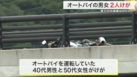 石巻市の国道で乗用車が車１台オートバイ２台と衝突 対向車線にはみ出しか ２人けが〈宮城〉