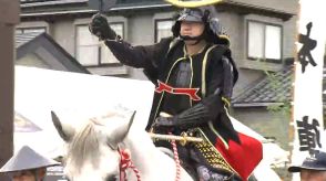 1000人の勇壮な武者行列 伊達政宗の遺徳偲び騎馬武者隊などがまち練り歩く「政宗公まつり」 宮城・大崎市