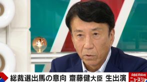 齋藤健氏、総理になれば「信頼を失った党の改革」「成長型の経済転換」 一番変わるのは「適材適所の人事」