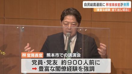 「経験を全て出し切る」　林芳正官房長官が熊本訪問　健康保険証の廃止時期見直しにも再び言及　【自民党総裁選】