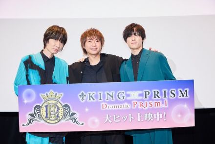 【イベントレポート】今日の主役はオバレ！「KING OF PRISM」舞台挨拶に3人集合、プリリズ時代の思い出も