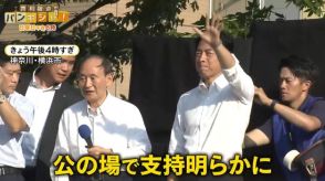 次の顔は誰に？候補者乱立の自民総裁選　日テレ党員調査の上位３人に注目【バンキシャ！】