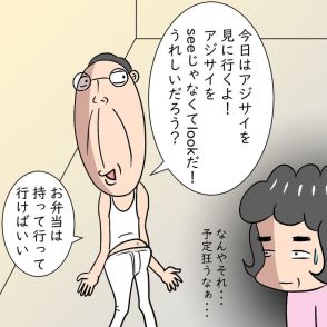 【漫画】突然休みを取った夫に振り回される妻　報告を聞いた息子の”ひと言”とは「面白くて疲れ飛んだ」【作者インタビュー】