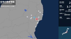 福島県で最大震度2の地震　福島県・古殿町