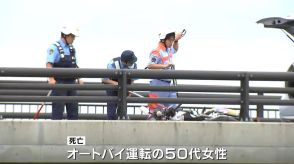 国道で乗用車2台とバイク2台が絡む事故　オートバイの女性1人死亡　男性1人けが　宮城・石巻市　