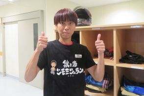 【宮島ボート】藤山翔大　優勝戦へ強伸び仕上げ断行「香車になります。チルト３度で一撃」