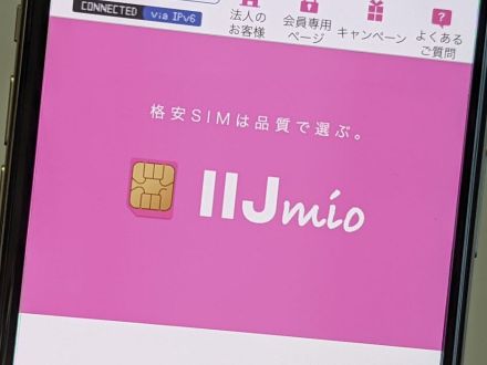 IIJmio、9月のキャンペーンまとめ