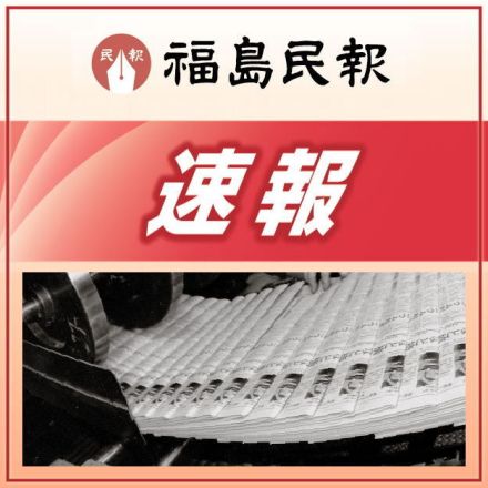 ＜速報＞いわき新市議決まる　現職３０人、元職１人、新人６人　投票率は４１．２８％　過去最低