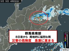 群馬県南部　局地的に猛烈な雨　災害の危険度　急激に高まる